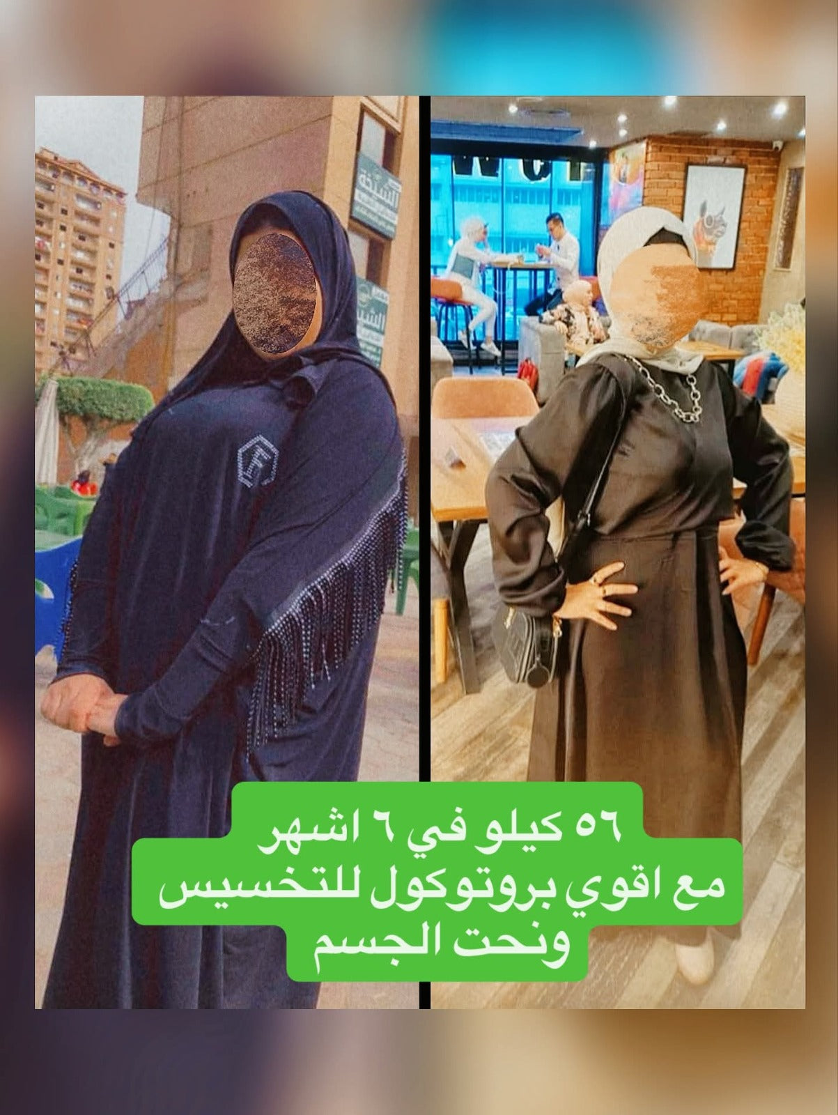 نتيجة قبل وبعد