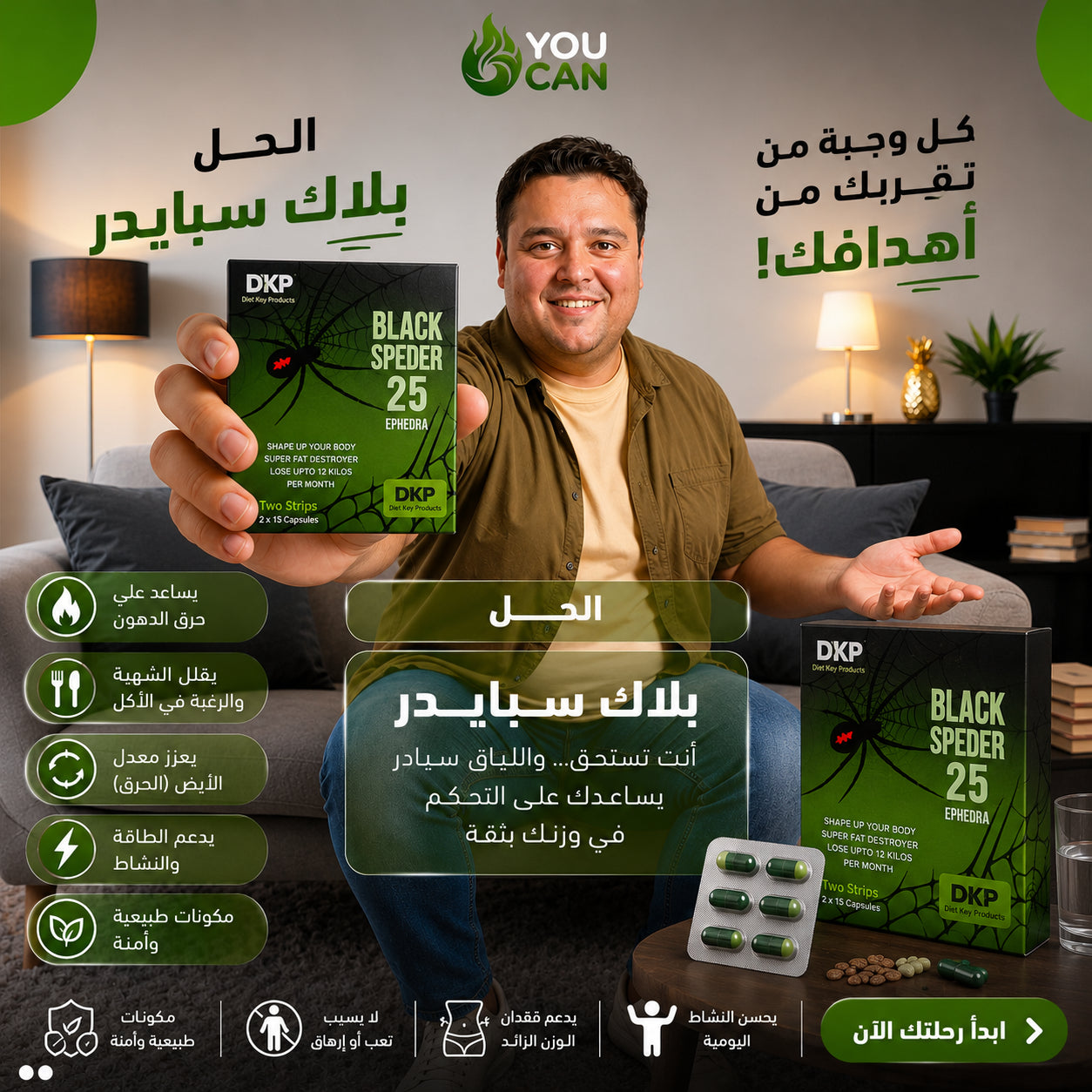 كبسولات بلاك سبايدر للتخسيس